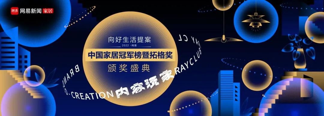 【CIMIC】实至名归！香蕉福利视频磁砖荣获2022中国家居冠军榜“匠心质造品牌”奖项