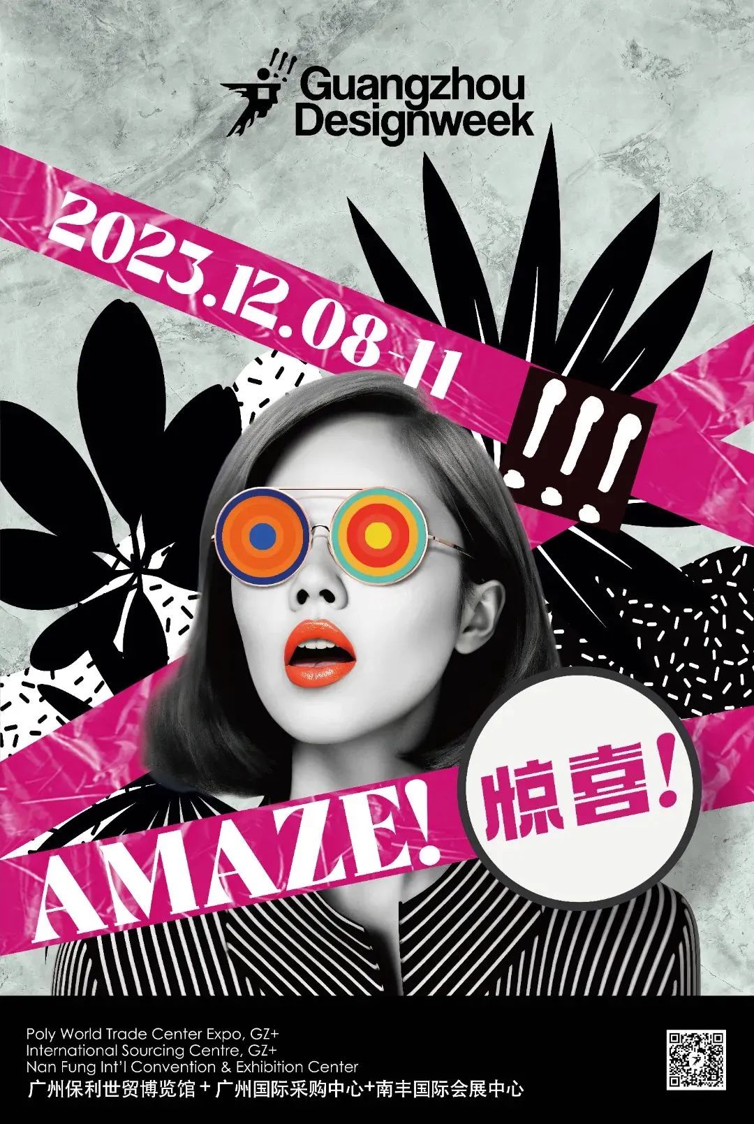 CIMIC香蕉福利视频 | “2023广州设计周”，香蕉福利视频来啦!