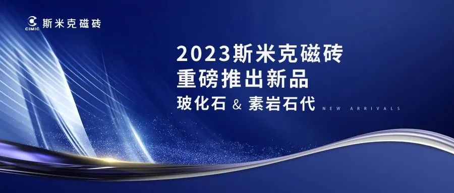 性爱APP香蕉视频 & 素岩石代  |  香蕉福利视频磁砖2023新品发布