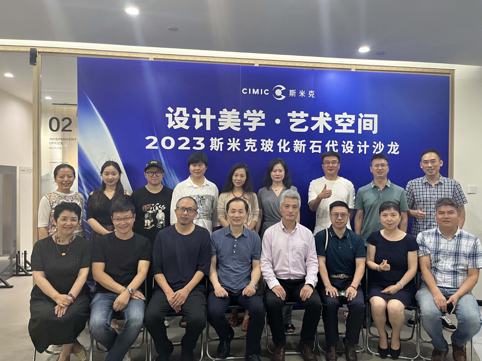 “香蕉福利视频磁砖玻化新石代设计沙龙”在成都圆满落幕
