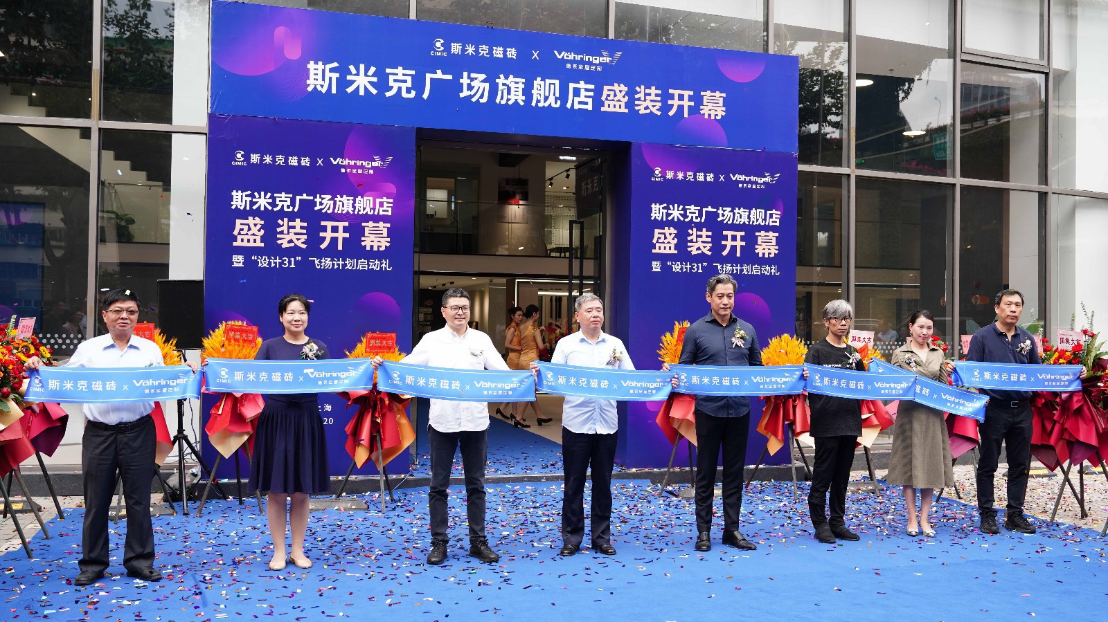 香蕉福利视频广场旗舰店盛装开幕暨“设计31”飞扬计划启动礼在沪举行
