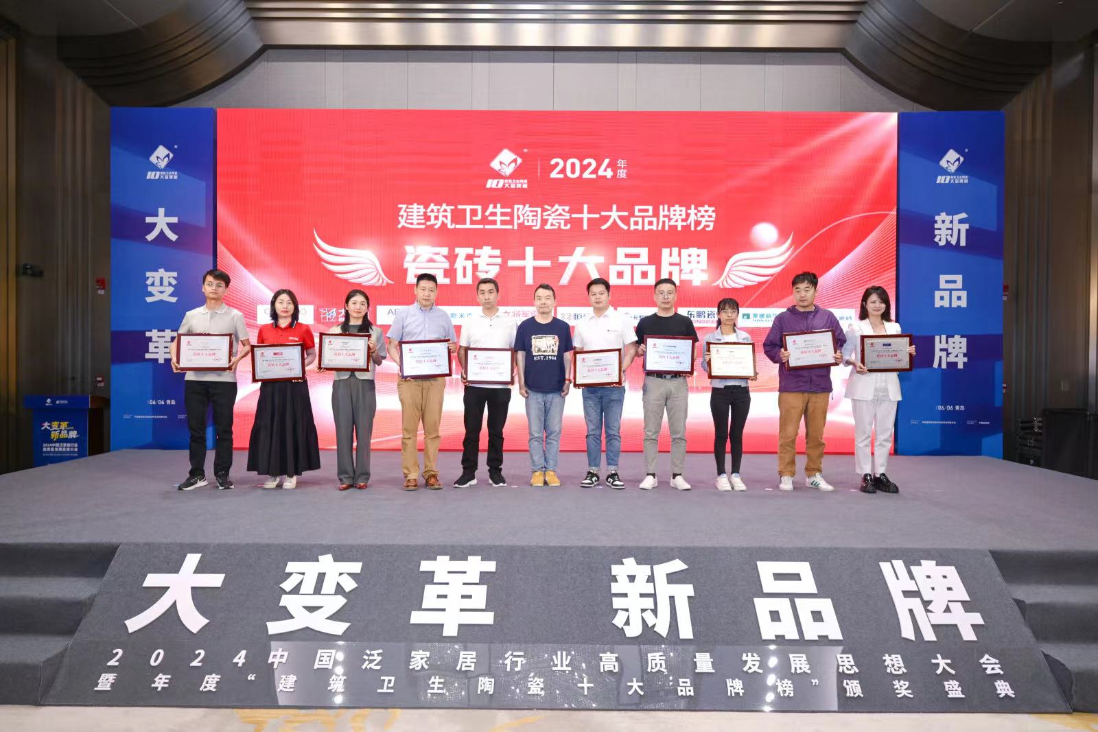 喜报！香蕉福利视频磁砖荣获“瓷砖十大品牌”等三项荣誉